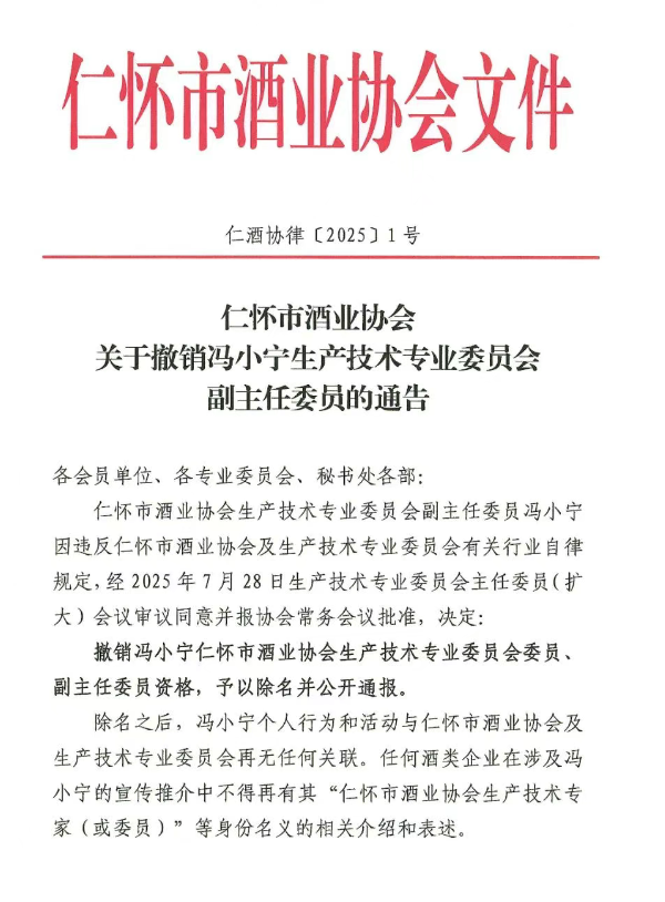 酒业协会官网